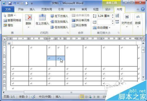 Word2010怎么快速合并单元格? 单元格合并的三种方法