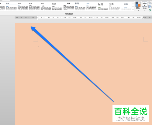word分散对齐功能使用教程