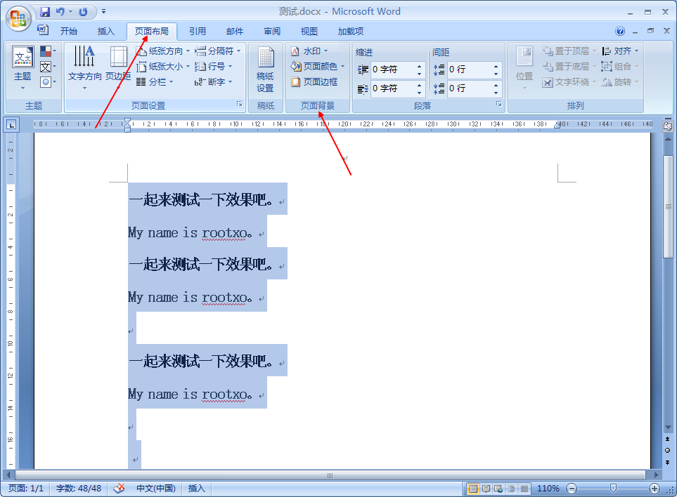 Word怎么为段落添加边框呢?