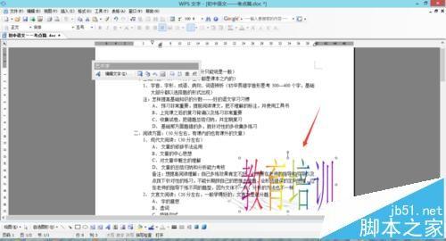 word中怎么做水印? word自定义水印并添加的教程