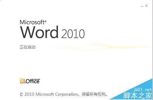 word2010文档中的字母数字怎么进行全角半角转换?