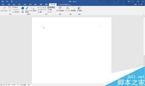 Word2016怎么插入图片？Word2016插入图片控件教程
