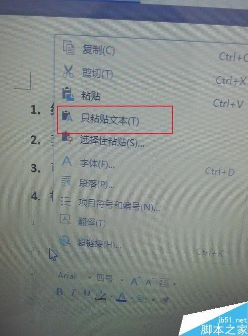 word中怎么快速取消项目编号格式呢?