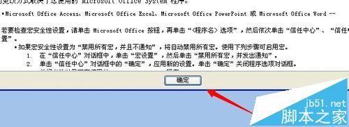 word文档打不开提示\