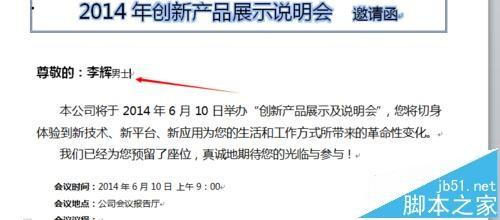 word中的插入联系人怎么将性别改成称谓?