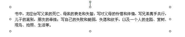 Word怎么批量调节图片的对比度?