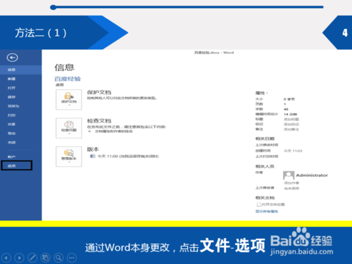 word打字时后面的字会消失是什么原因?如何解决?