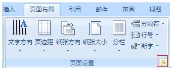 word每页第一行字与页眉的距离很近,怎么调?