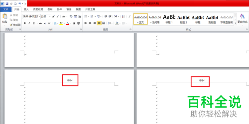 word文档的奇偶页不同的页眉和页脚如何设置
