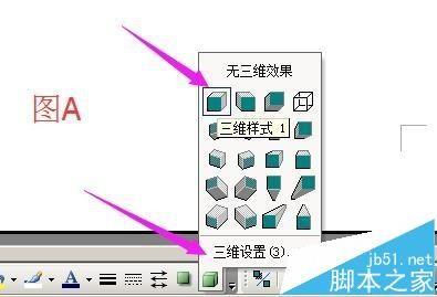 word中怎么绘制一个二层的小楼房?