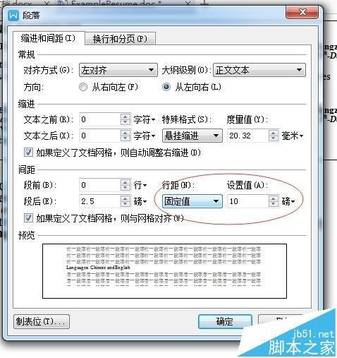 word文档中的文字头部被切掉该怎么显示?