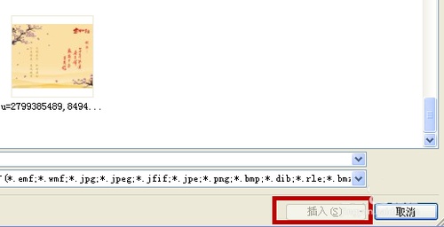 word制作一个简单的贺卡