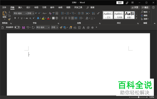 word中的使用墨迹公式手动输入表达式如何调出并使用？