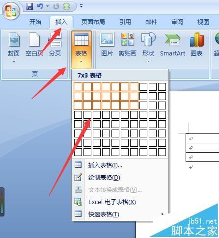 word2007表格中怎么平均分配行列?