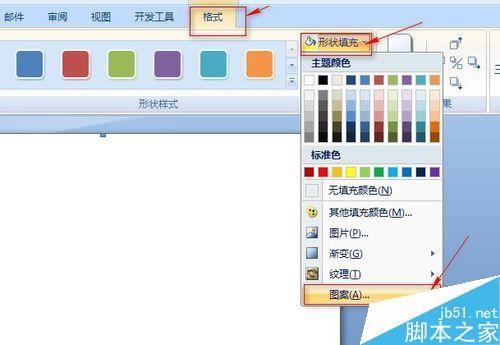 word文档制作工作证方法图解