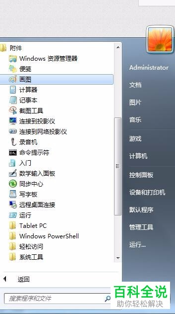 word软件中怎么设置快速把文档内容转换为图片格式