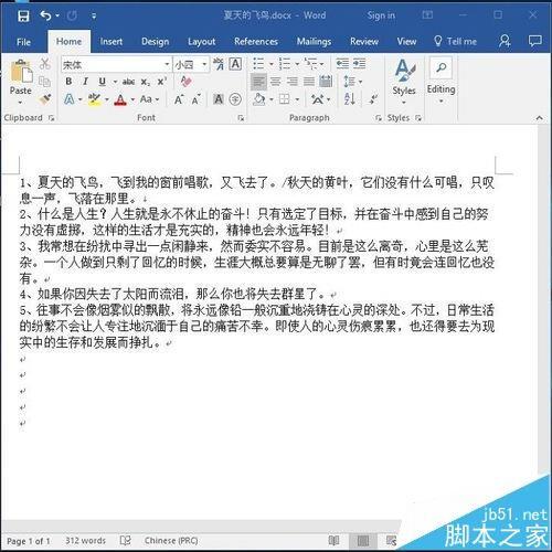 word2016怎么去掉引用参考文献的横线?
