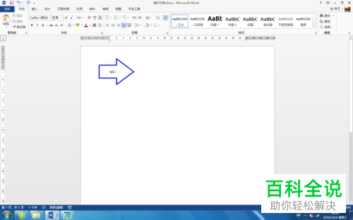 Word2013版设置上标以及输入平方怎样做？