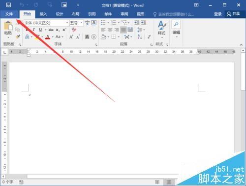 Word2016怎么开启键入内容替换所选文字?