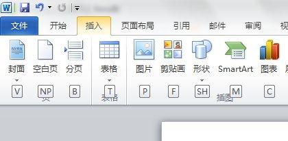 Word 2010快捷键提示功能使用方法