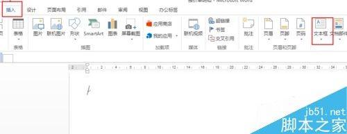 word2013怎么随文本框的大小变化而变化呢?