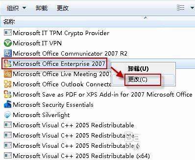 word图标不显示怎么办 设置显示word图标的方法