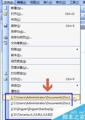 word2003更改最近使用的文件列表显示的数量