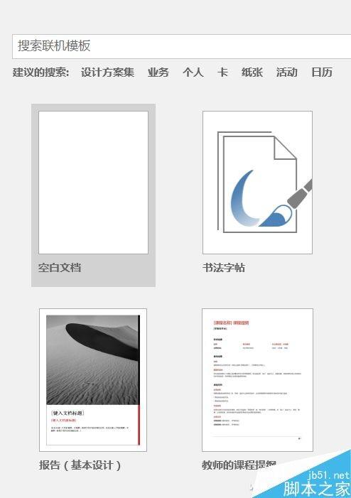 Word秒删文档留下的记录且不留痕