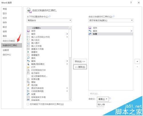 Word文档最后一页怎么压缩到其他页?