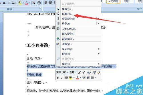 word如何进行缩进的设置?word首行缩进方法介绍