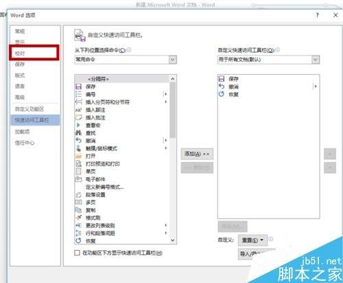 word文档中的下划波浪线怎么取消?