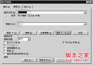 word表格横竖变换实现方法
