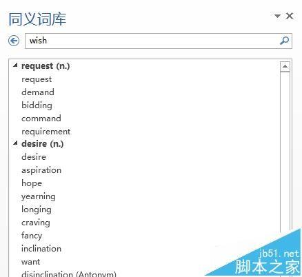 word文档怎么给英文搜索同义词并替换?