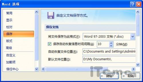 Word2007的docx改为doc格式