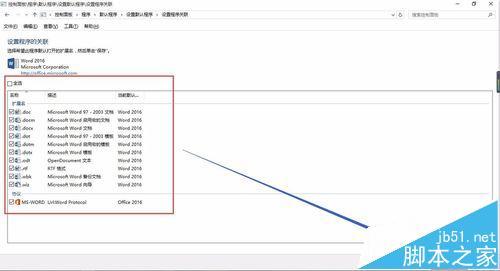 word2016图标在win10中无法正常显示该怎么办