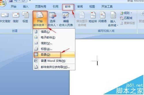 Wor怎么制作工资条? 工资条的制作方法