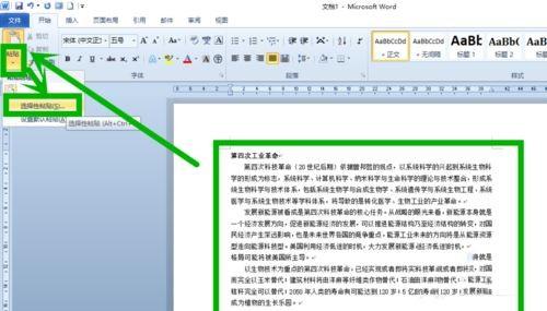 word文档编辑反应速度很慢怎么办 提高word文档编辑速度的五种方法