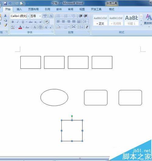 Word2007流程图怎么画? Word流程图的制作方法