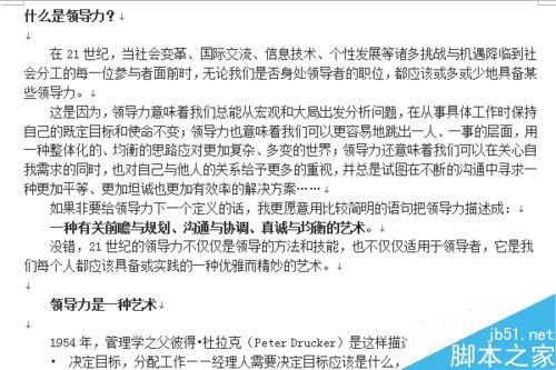 word文档的背景如何设置?