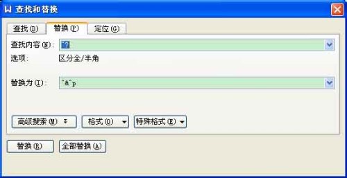 word如何去掉文档中重复的文字?