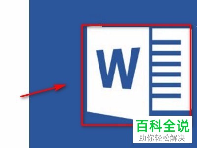 word文档中的备份中心功能在哪里找到