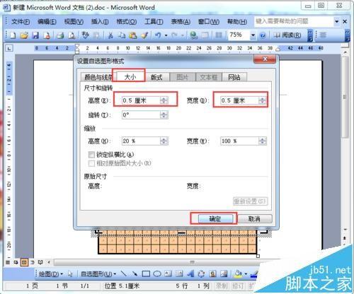 word中怎么制作围棋棋盘?围棋棋盘的画法