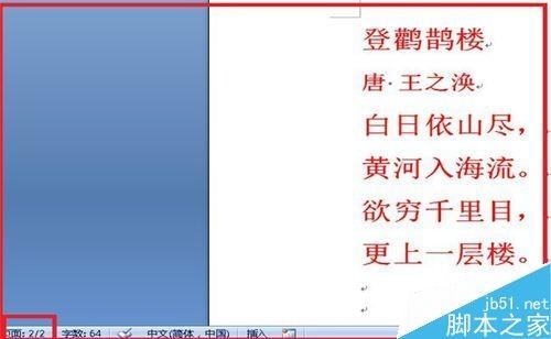 word2007怎么使用查找替换功能?