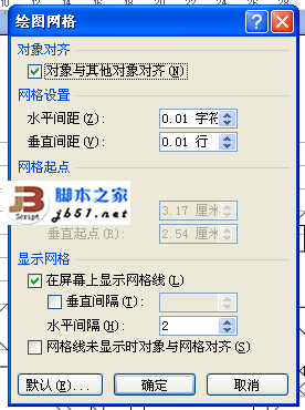 Word的微移是什么 Word的微移介绍