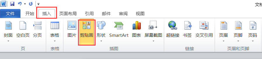 word怎么插入一张剪贴画? word剪贴画的制作方法