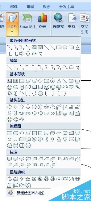 word箭头怎么打?word打箭头符号方法