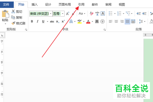 Word文档中脚注的编号格式怎么修改