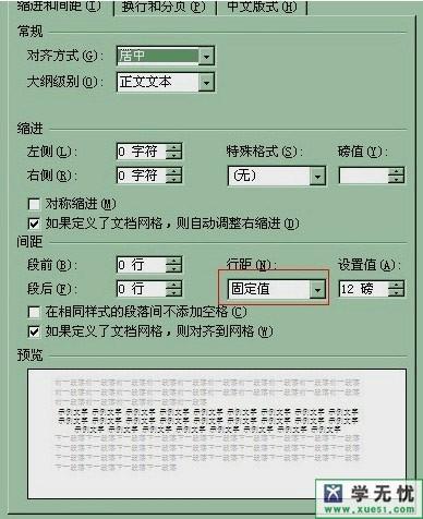 word插入表格不完全显示是怎么回事?
