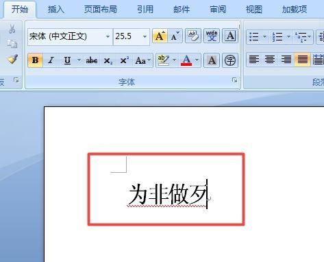 word2007中如何更正错误词语 word纠正错误词语的设置方法