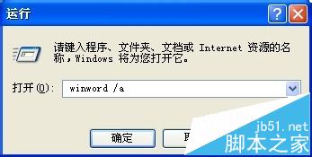 Word怎么恢复默认设置? Word恢复默认设置的四种方法